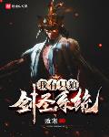 一代天骄