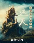 九龙拉棺,我带叶天帝统领西漠