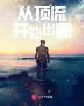 拥抱你的愿望