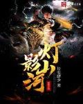 南宋风烟路