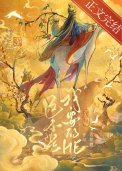 这不是我要的HE