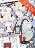 魅魔错把审判官当食物后
