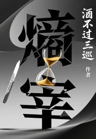 熵宰