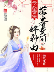 写意芳华念相思
