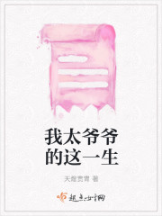 仙手起生