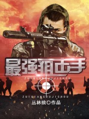 超强勇士