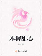 木樨甜心