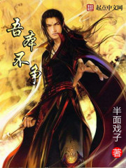 吾本不争