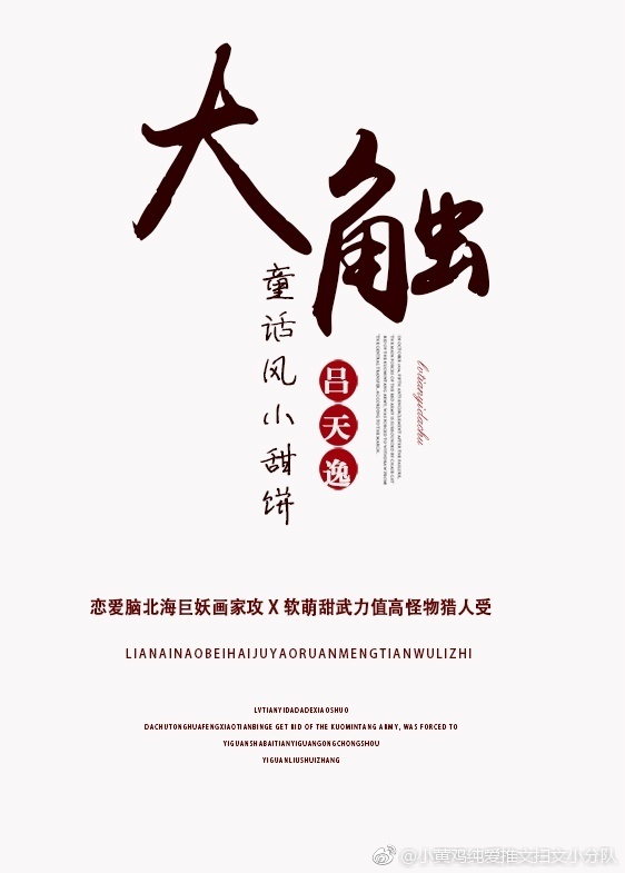 大魏武神