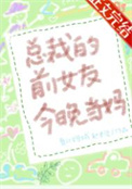 豪门前男友非要当孩子爸爸