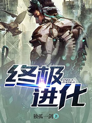 绝品村支书