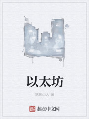 以太坊
