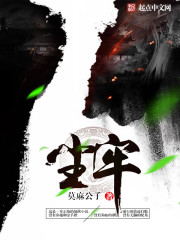 尘牢