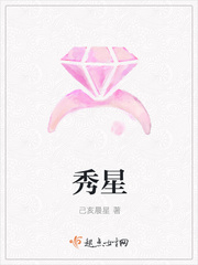 秀星
