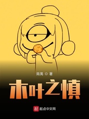 木叶之慎