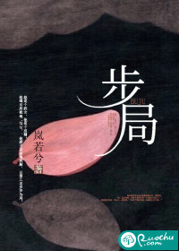 步局