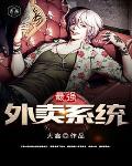 最强外卖系统