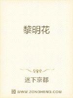 黎明花