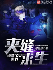 神奇宝贝世界夹缝求生